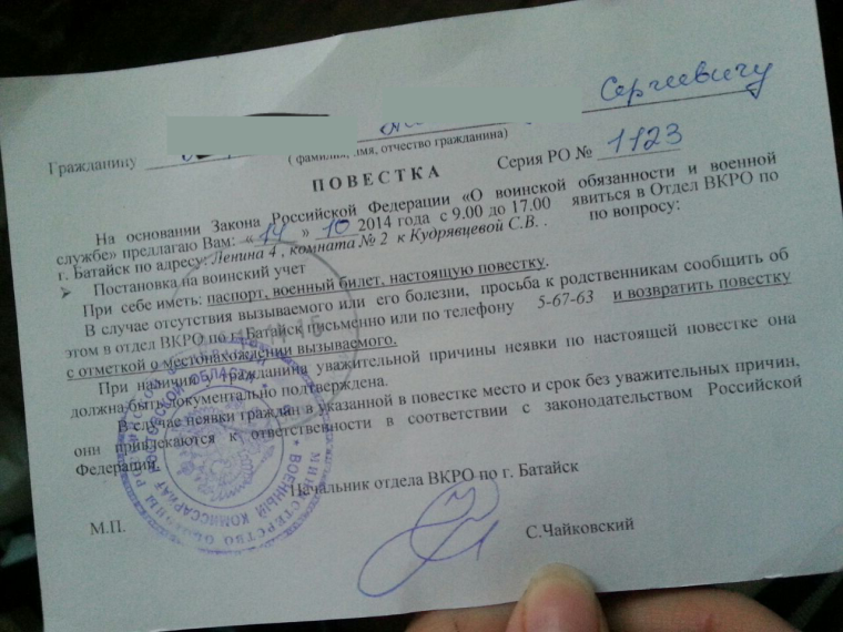 Поваетска врио военколмат