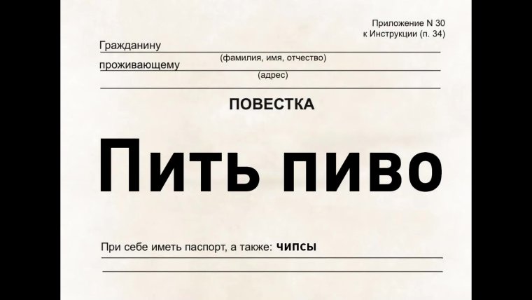 Пивная повестка