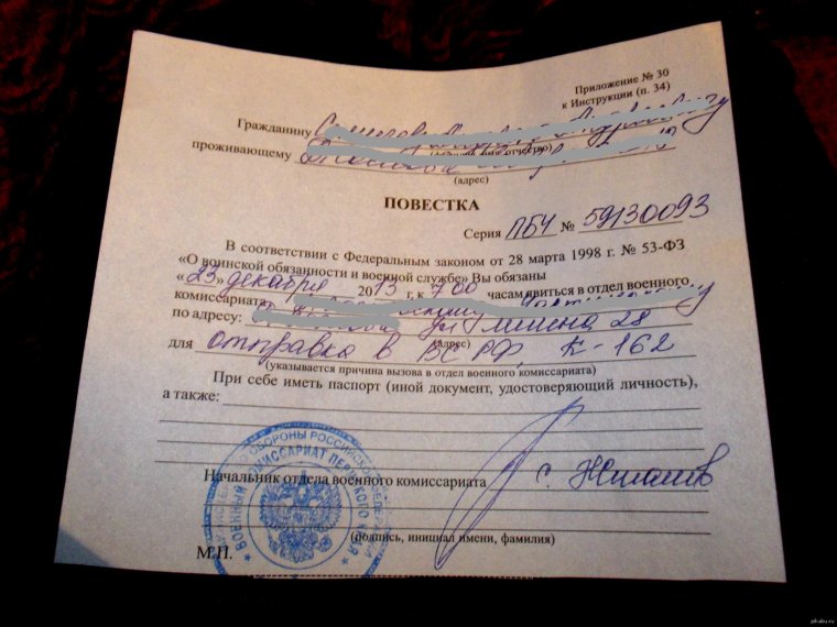 Бланк повестки на 23 февраля