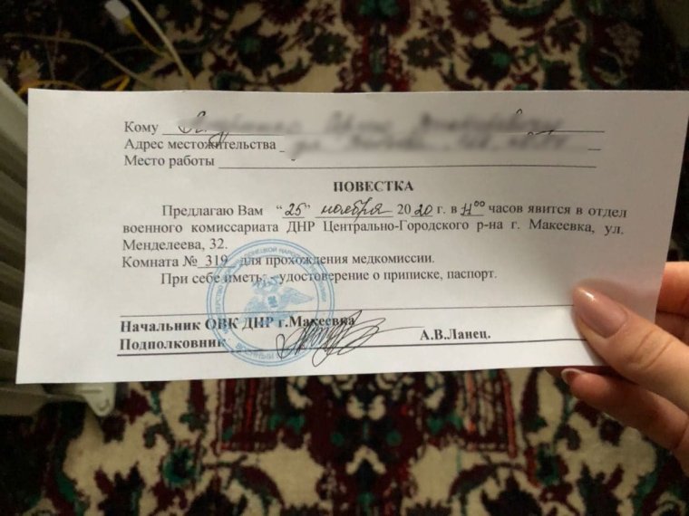 Повестка на контрольную явку в военкомат