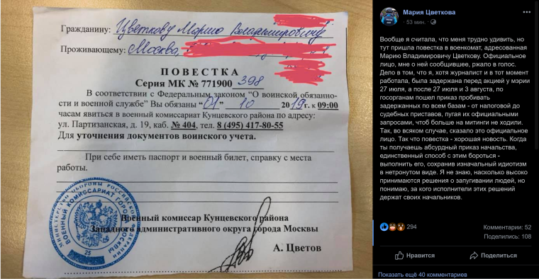 Шутки про повестку