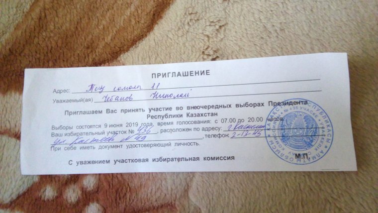 Повестка на мобилизацию