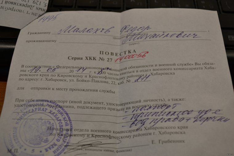 Повестка на контрактную службу