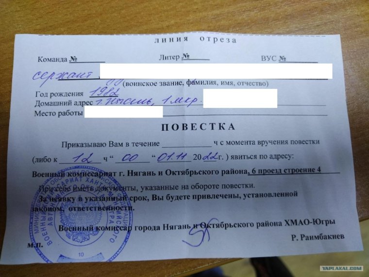 Повестка в ГИБДД образец