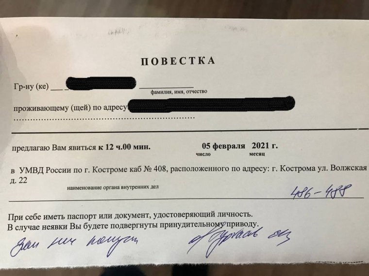 Повестка в военкомат 2022