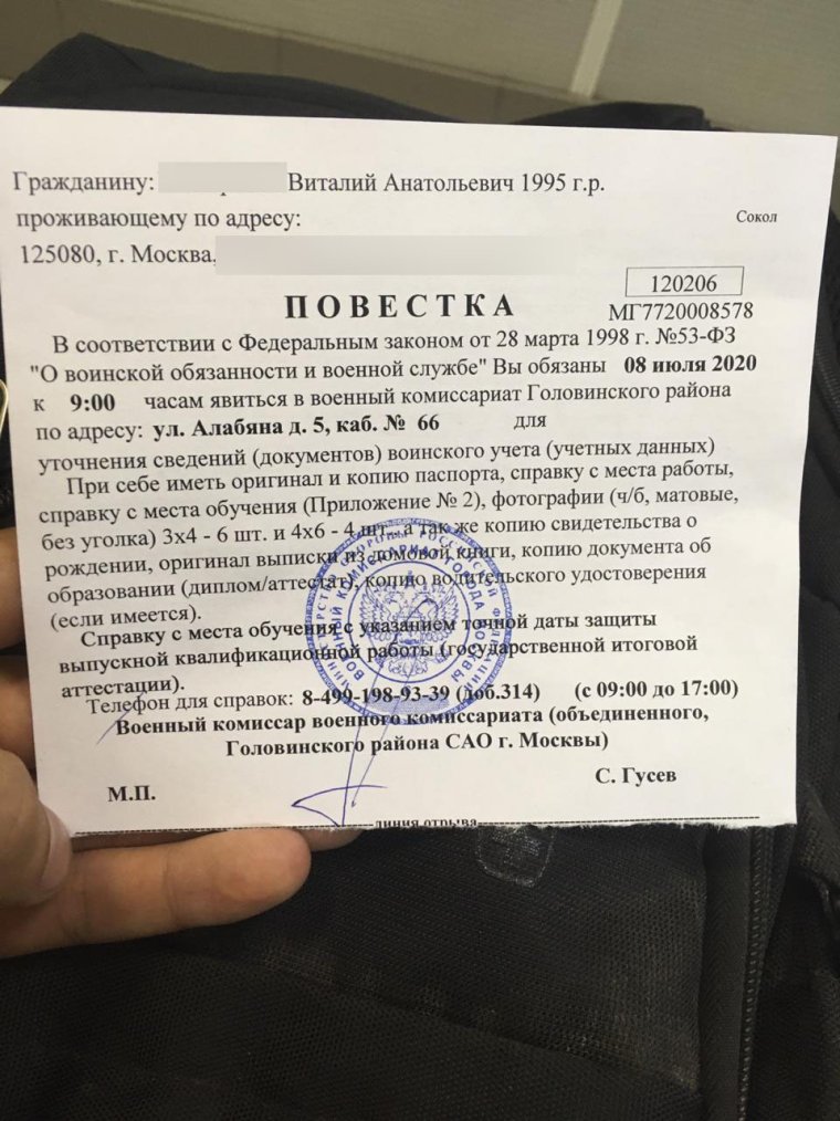 Повестка на контрольную явку
