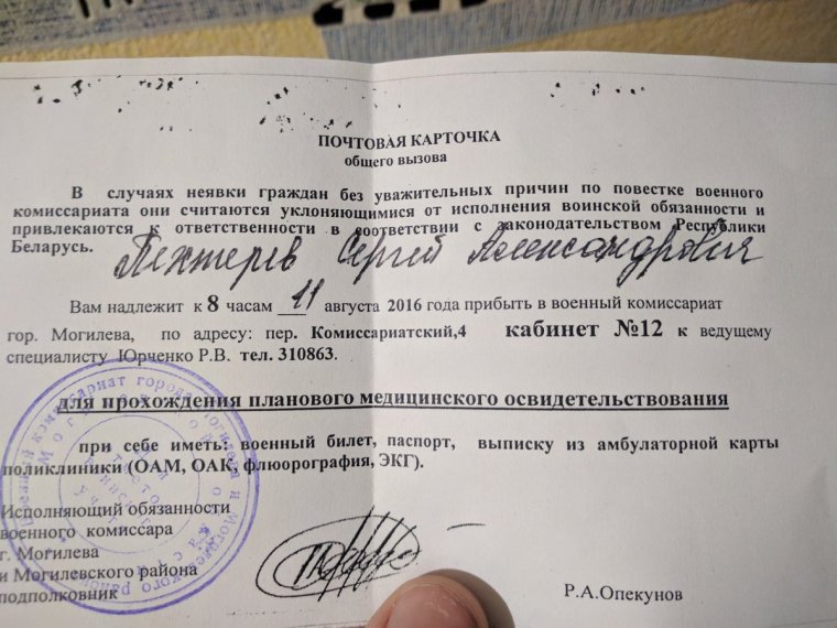 Повестка приглашение