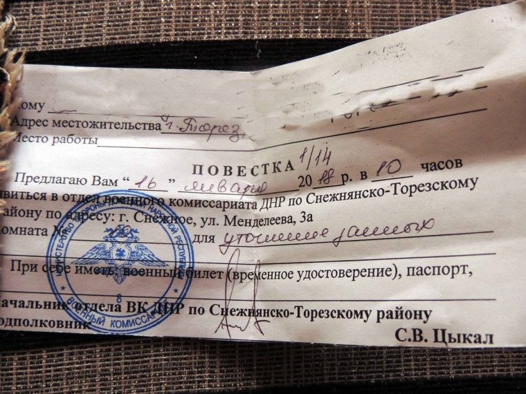 Повестка в военкомат 2022