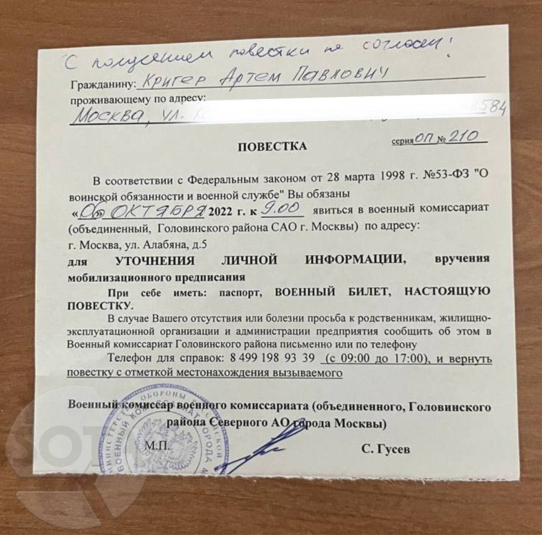 Повестка для уточнения документов