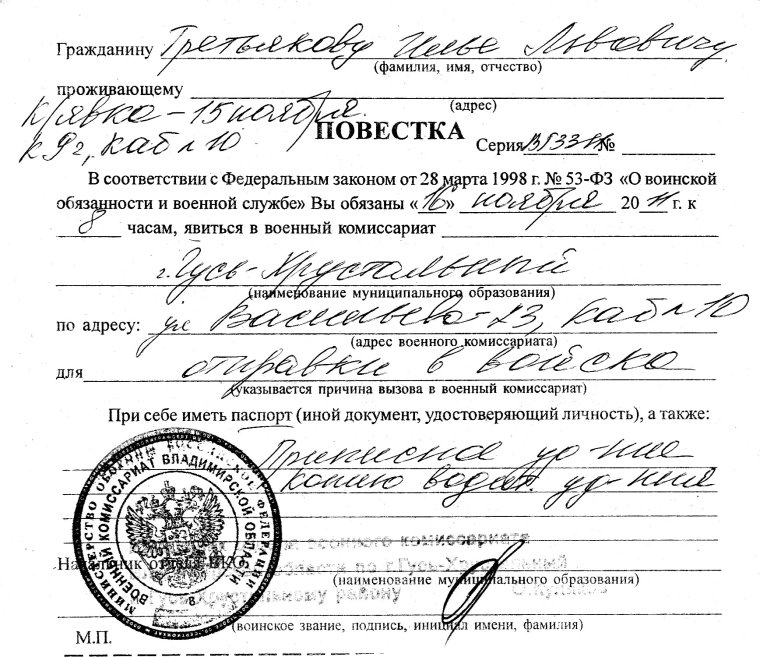 Как выглядит повестка по уголовному делу к следователю