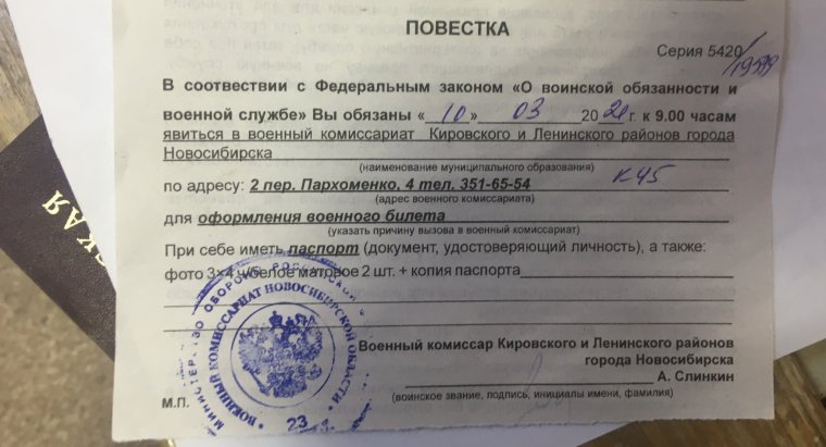 Повестка на 23 февраля