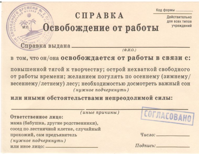 Повестка в военкомат