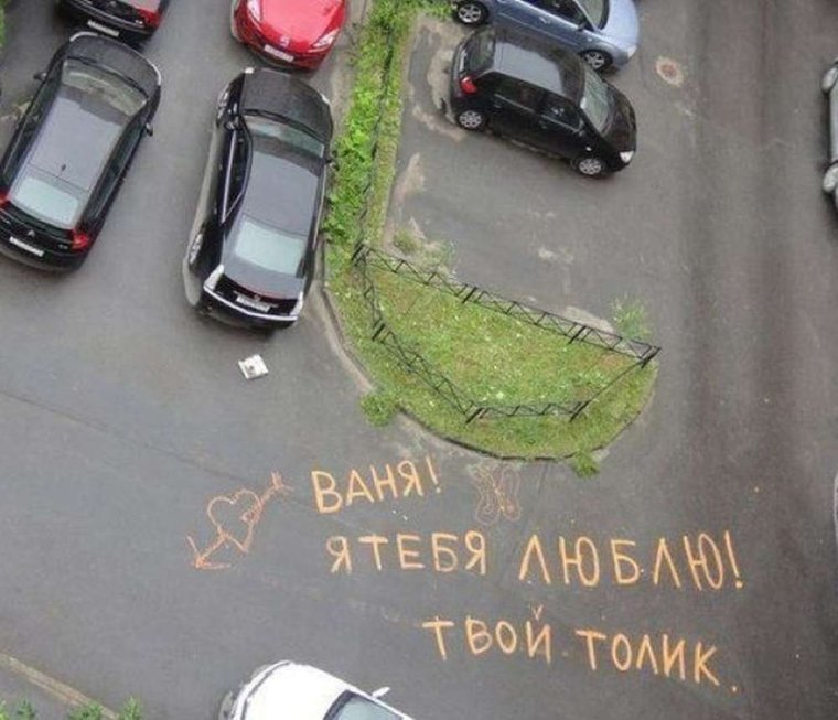 Приколы про толика