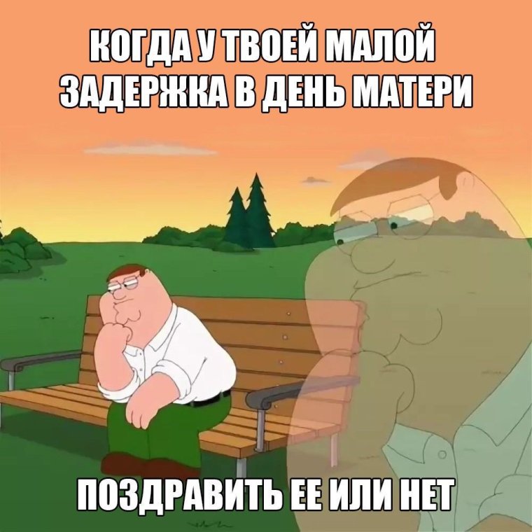 Мемы с именем Аня