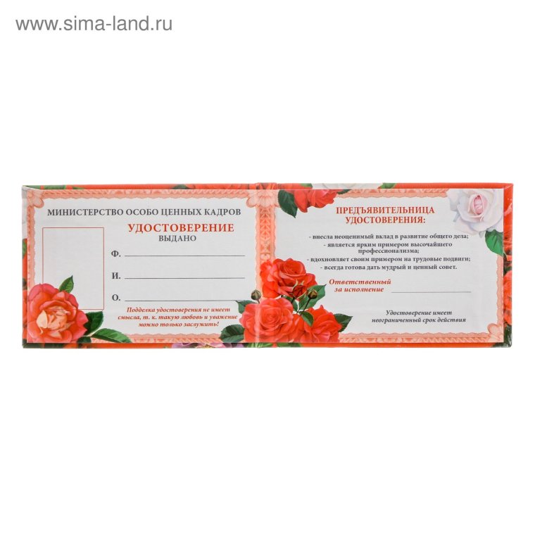 Шуточное удостоверение к медали