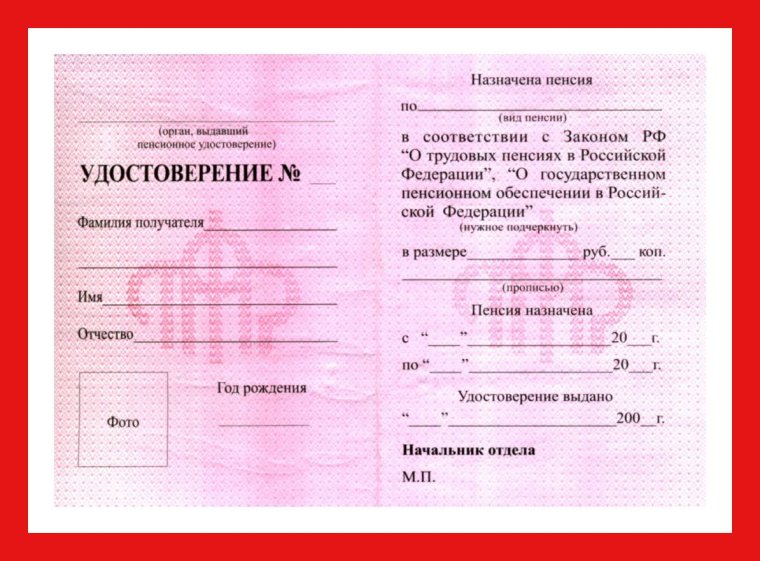 Шуточное удостоверение