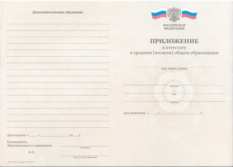 Удостоверение для детей по пожарной безопасности