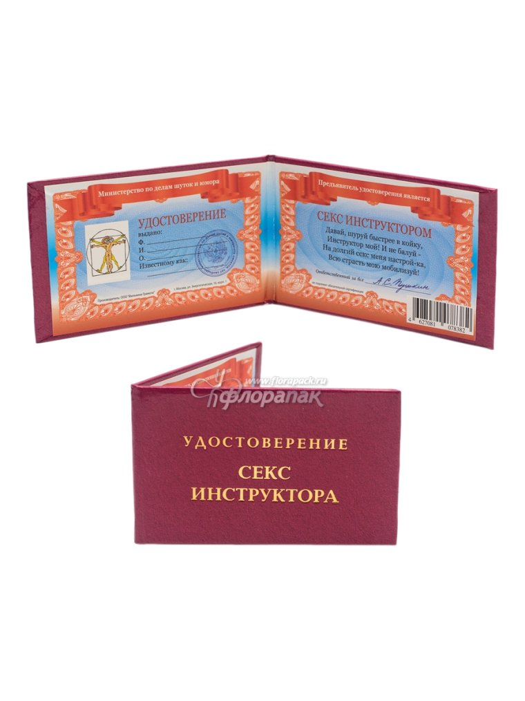 Пенсионное удостоверение