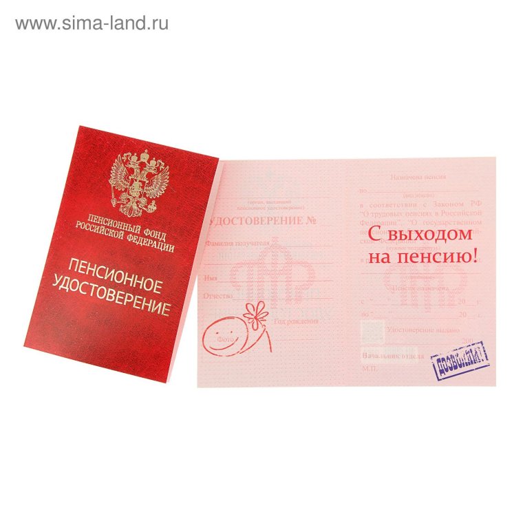 Удостоверение прекрасной юбилярши