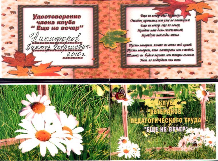 Шуточное удостоверение