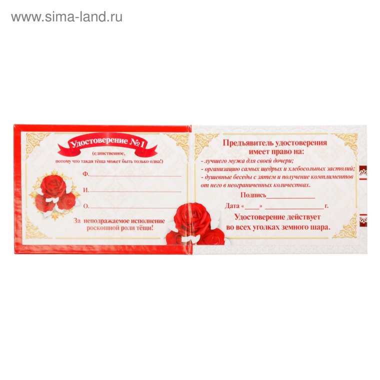 Удостоверение сотрудника ФССП