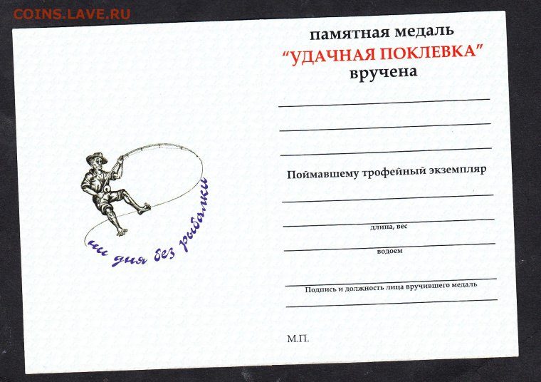 Пенсионная книжка