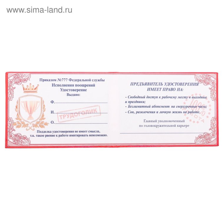 Пенсионное удостоверение