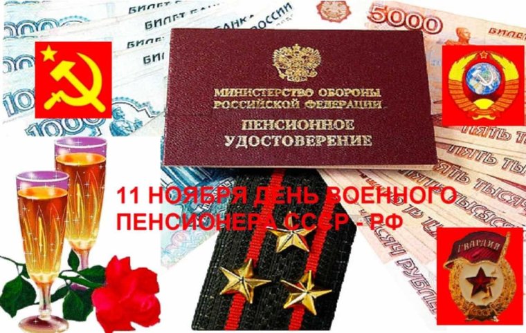 Пенсионное удостоверение инвалида
