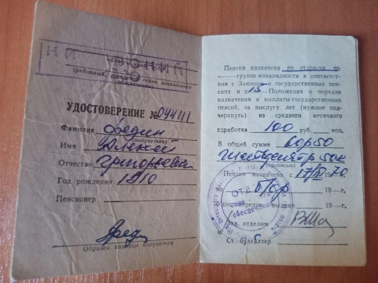 Удостоверение к награде