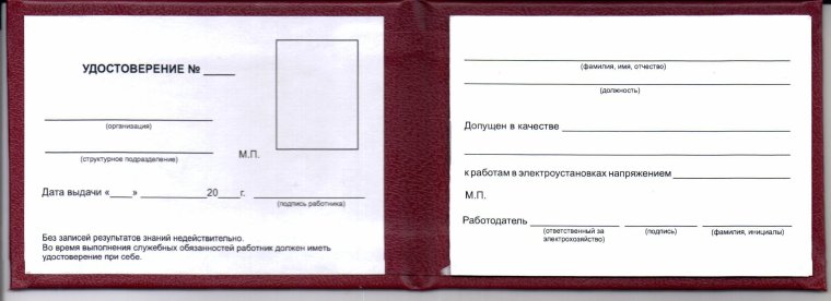 Пенсионное удостоверение МВД