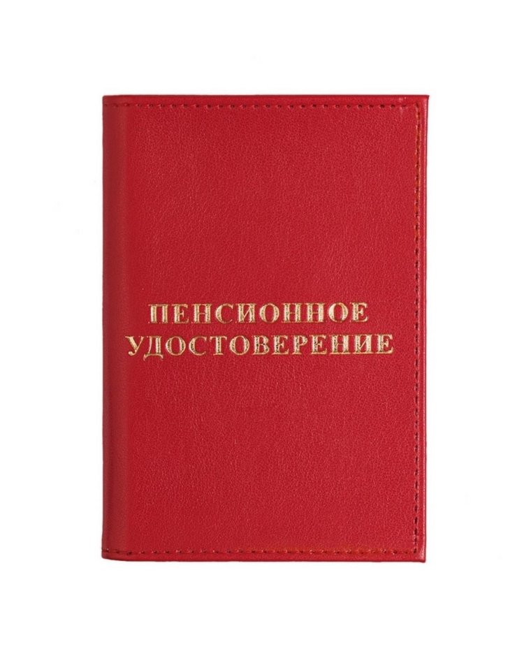 Удостоверение мастера спорта СССР образца 1980 года