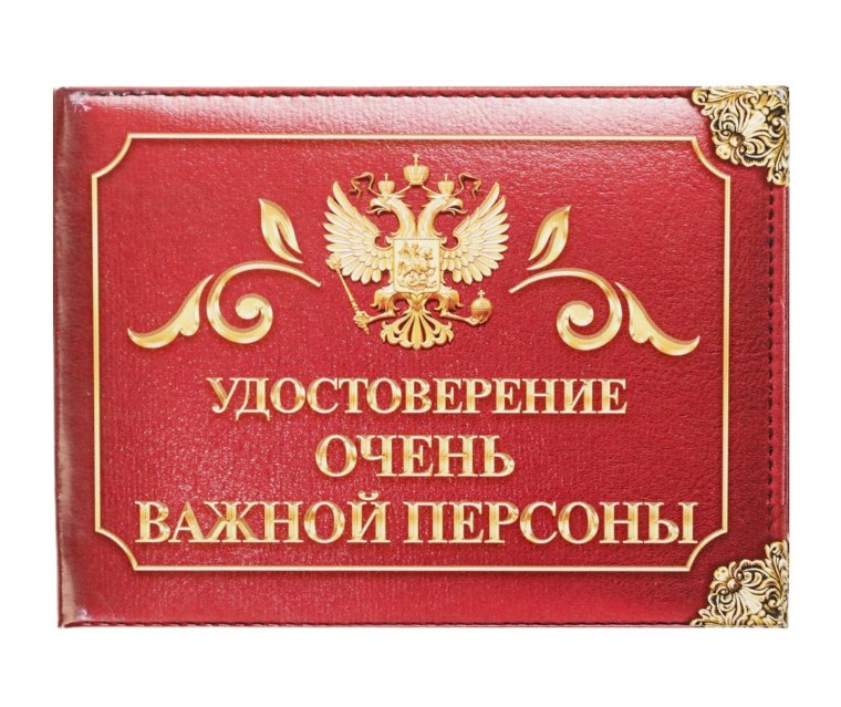 МВД РФ пенсионное удостоверение