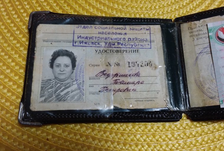 Удостоверение сотрудника спецназа