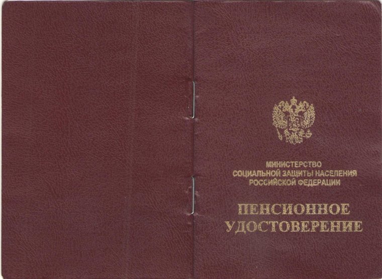 Удостоверение на вождение коляски