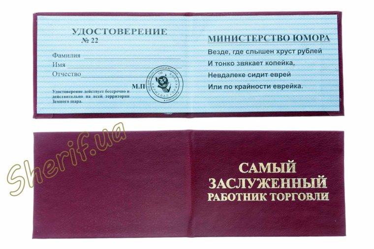 Копия пенсионного удостоверения