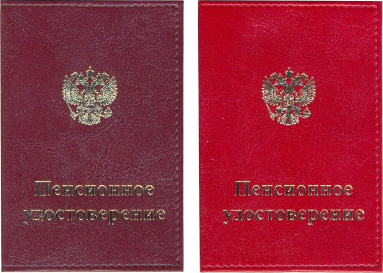 Прикольные удостоверения