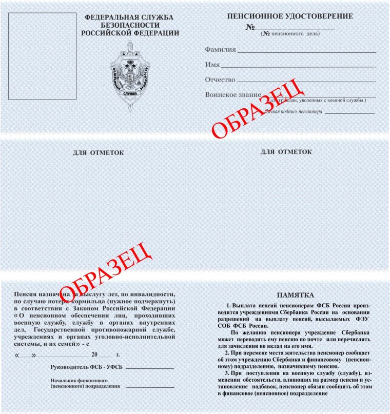 Свидетельство о серебряной свадьбе