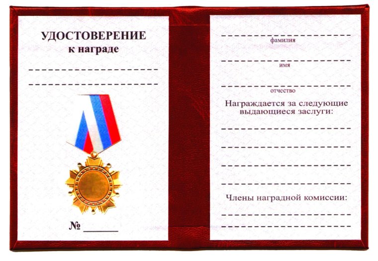 Смешные удостоверения