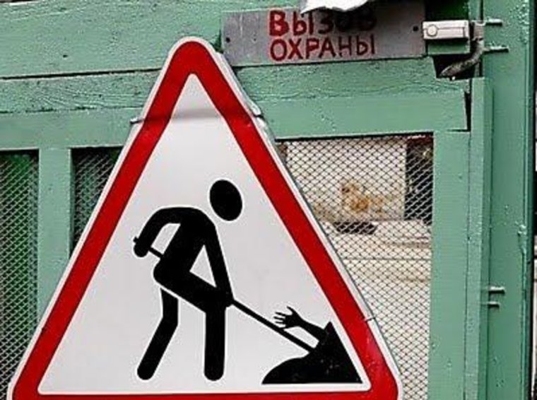 Нелепые дорожные знаки