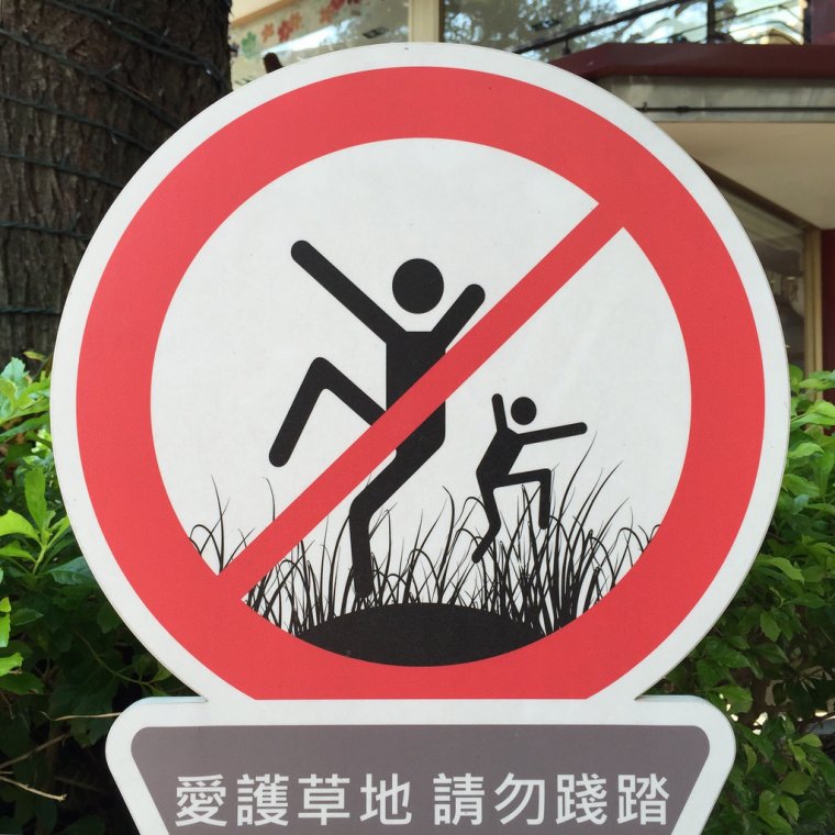 Странные запрещающие знаки