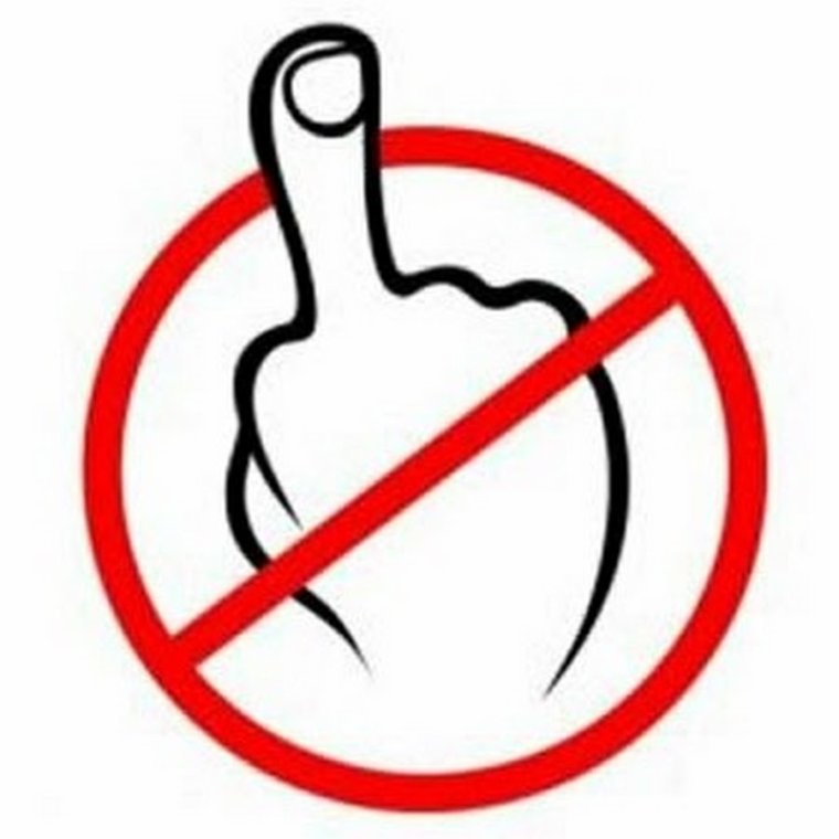 Запрещающие таблички прикольные