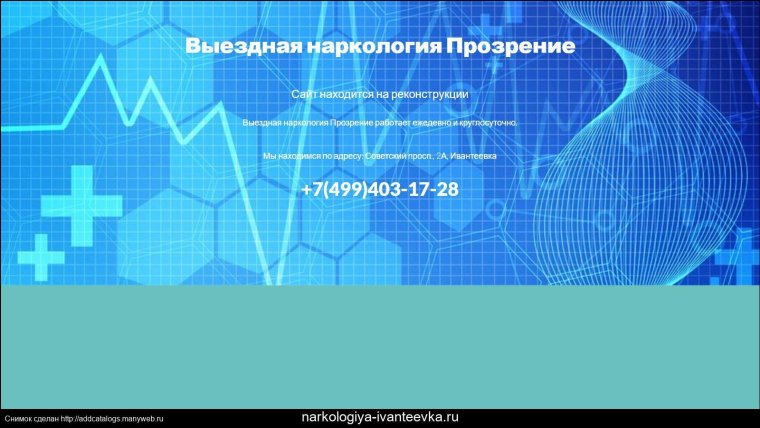 Медицина фон