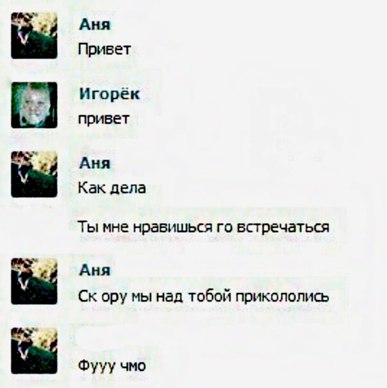 Ты мне нравишься го встречаться