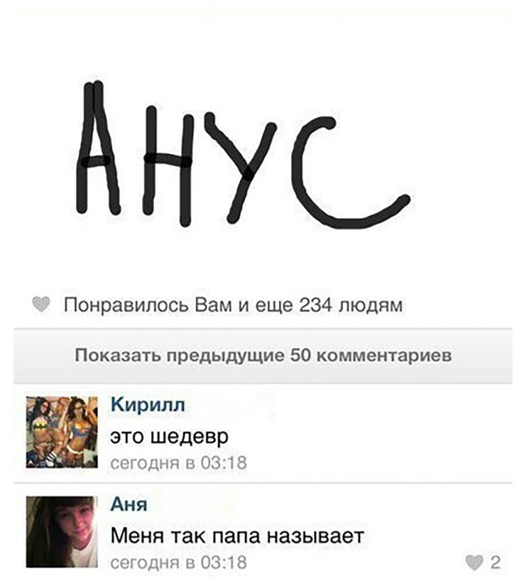 Шутки про Аню прикольные