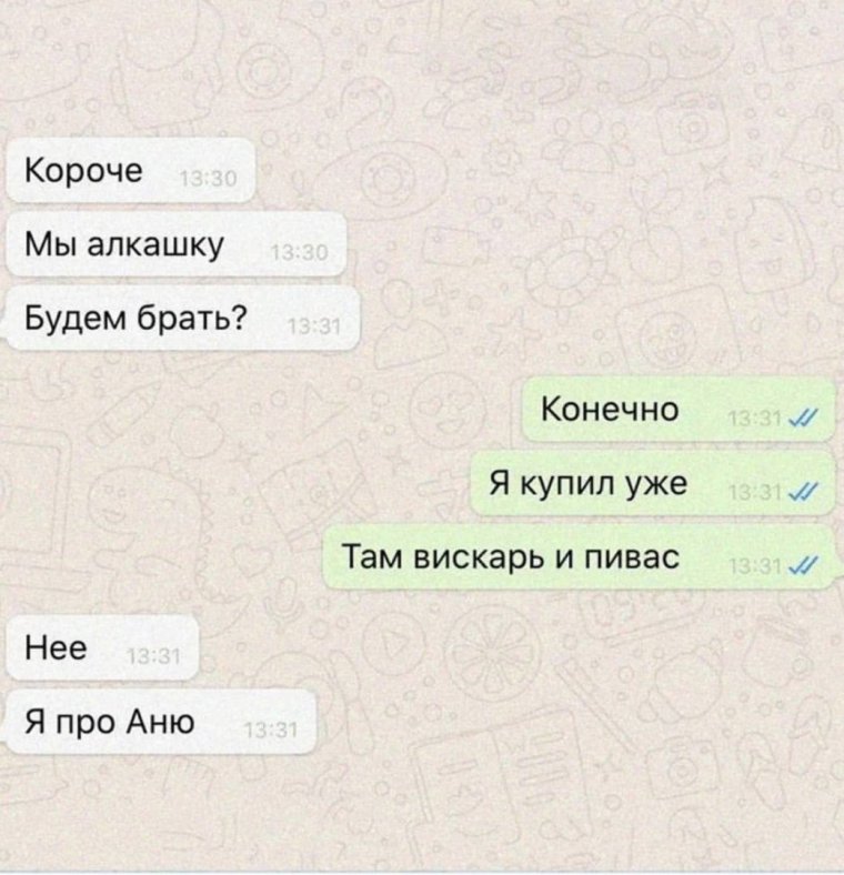 Алкашку будем брать