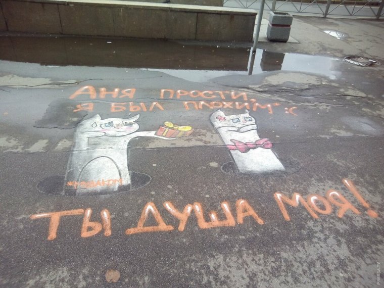 Смешные надписи на асфальте