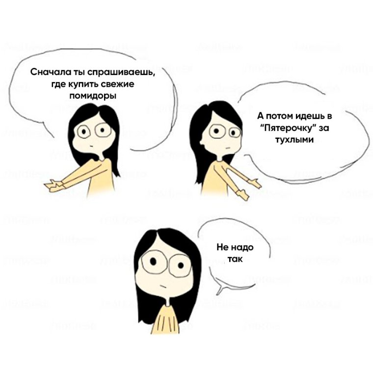 Не надо так Мем