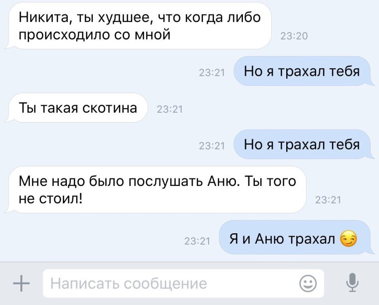 Мемы про Никиту