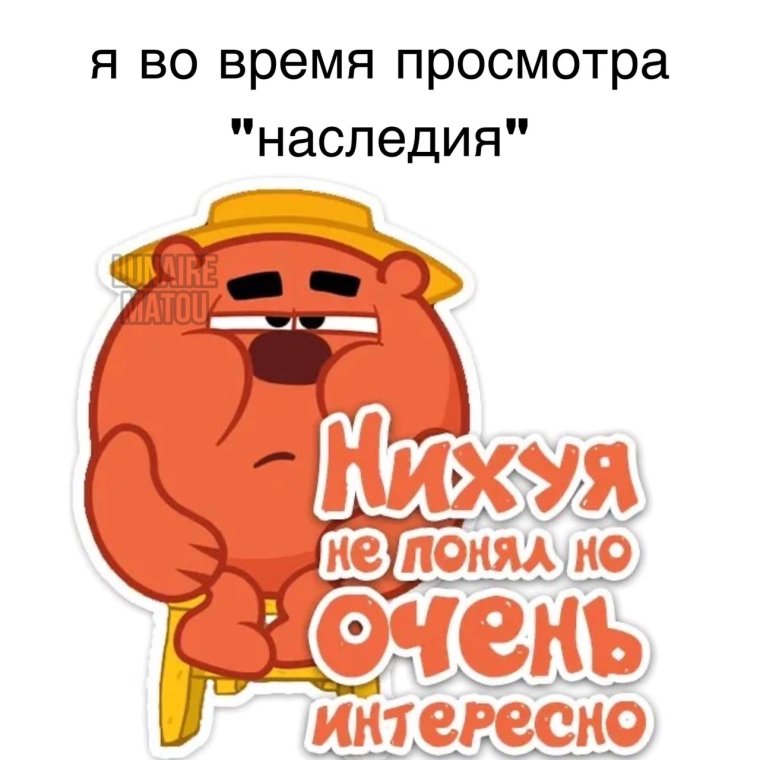 Стикеры Смешарики мат