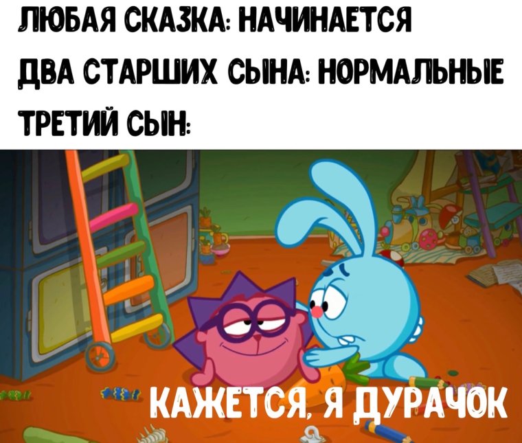 Эротишно Мем Ежик